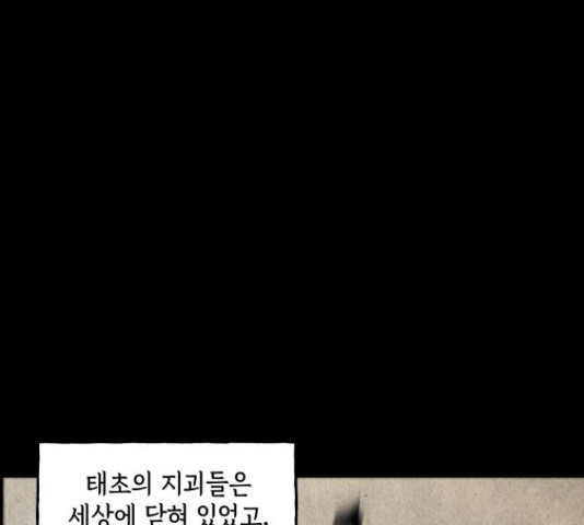 미래의 골동품 가게 미래의 골동품 가게 97화 - 웹툰 이미지 13