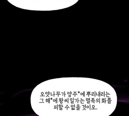 미래의 골동품 가게 미래의 골동품 가게 97화 - 웹툰 이미지 116