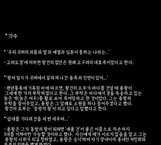 미래의 골동품 가게 미래의 골동품 가게 97화 - 웹툰 이미지 174