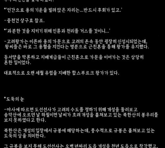 미래의 골동품 가게 미래의 골동품 가게 97화 - 웹툰 이미지 175