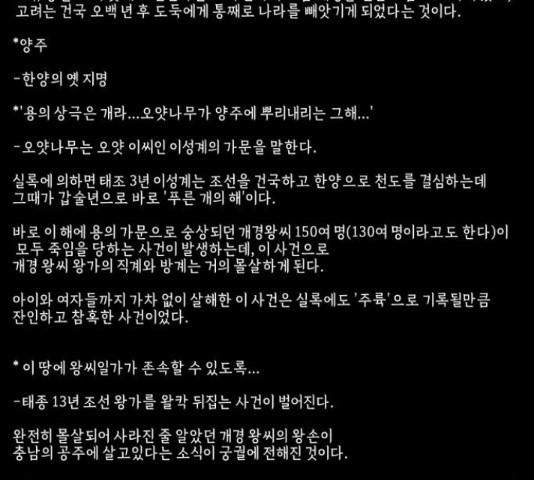 미래의 골동품 가게 미래의 골동품 가게 97화 - 웹툰 이미지 176