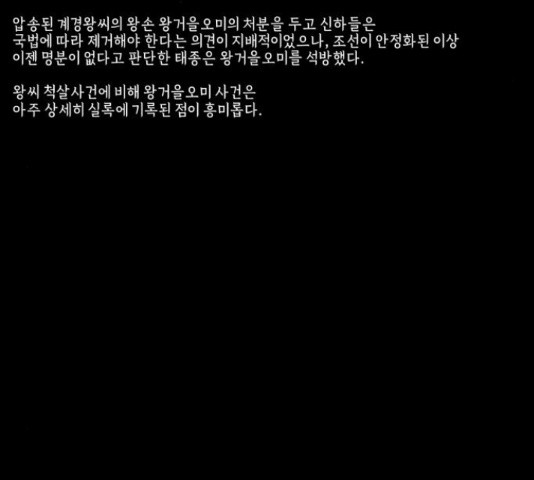 미래의 골동품 가게 미래의 골동품 가게 97화 - 웹툰 이미지 177