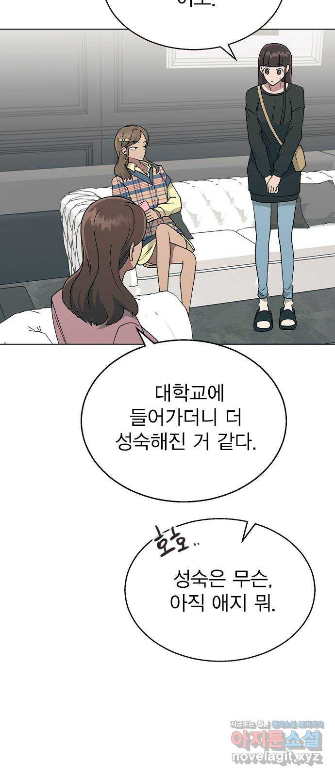 헤어지면 죽음 35. 네가 왜 여기에..? - 웹툰 이미지 48