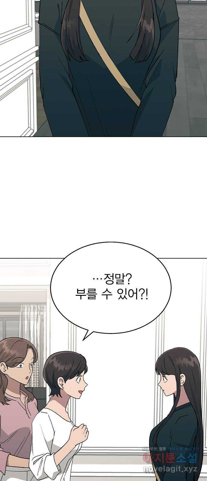 헤어지면 죽음 35. 네가 왜 여기에..? - 웹툰 이미지 68