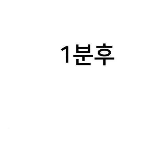 재생존경쟁 13화 - 웹툰 이미지 48