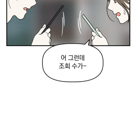 프로듀스 온리원 11화 - 웹툰 이미지 60