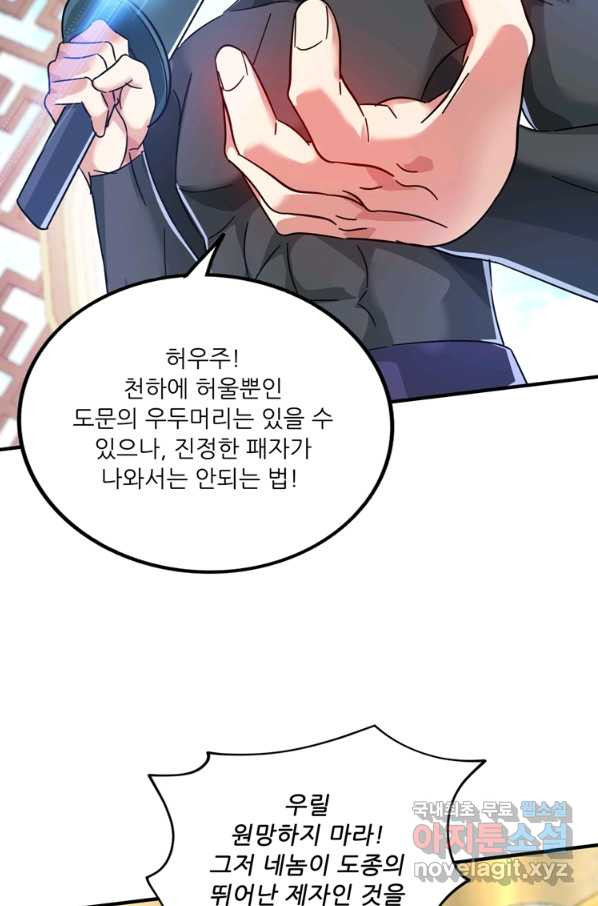 무영삼천도 94화 - 웹툰 이미지 39