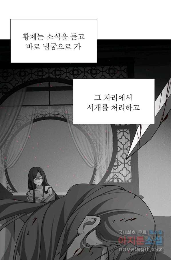 인생 3회차 스승님 190화 - 웹툰 이미지 54