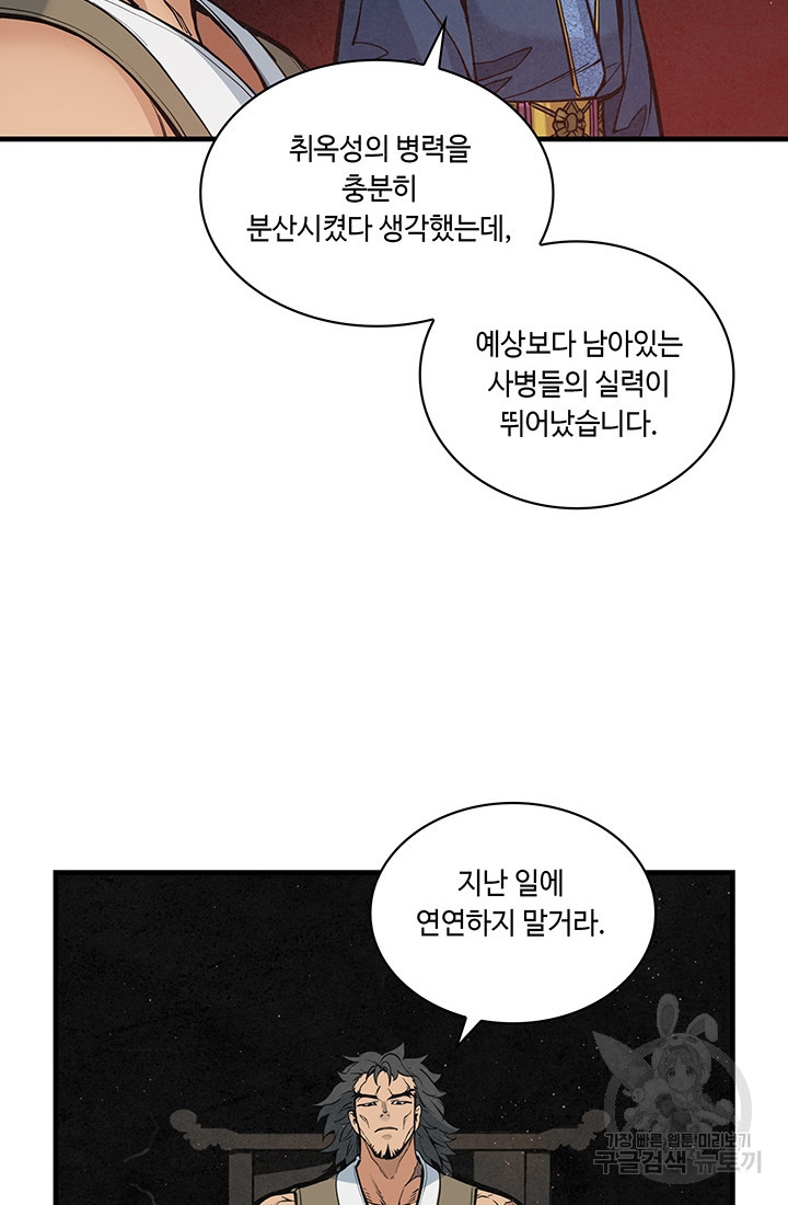 안하무인 30화 - 웹툰 이미지 13