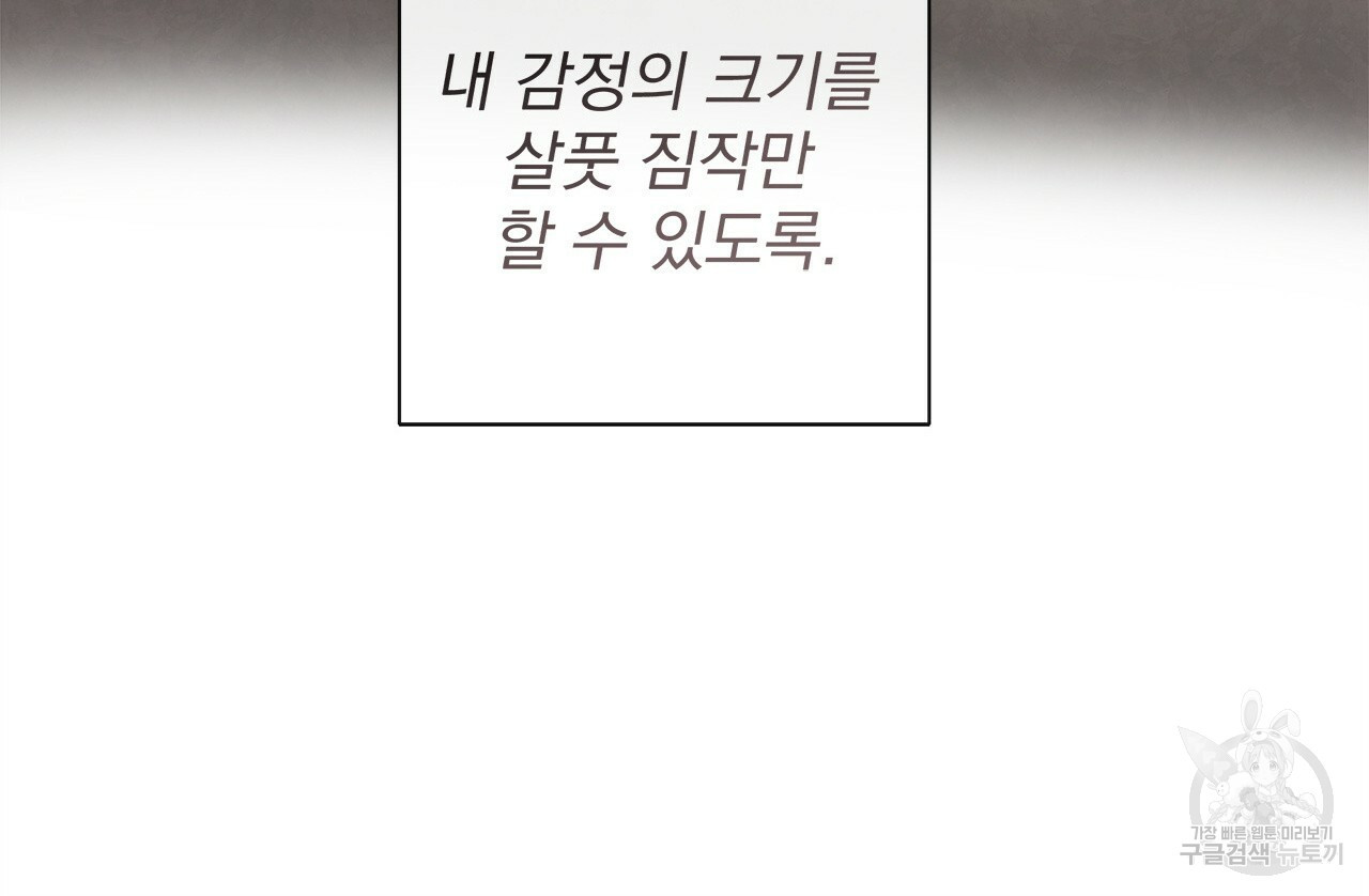 관계의 고리 42화 - 웹툰 이미지 37