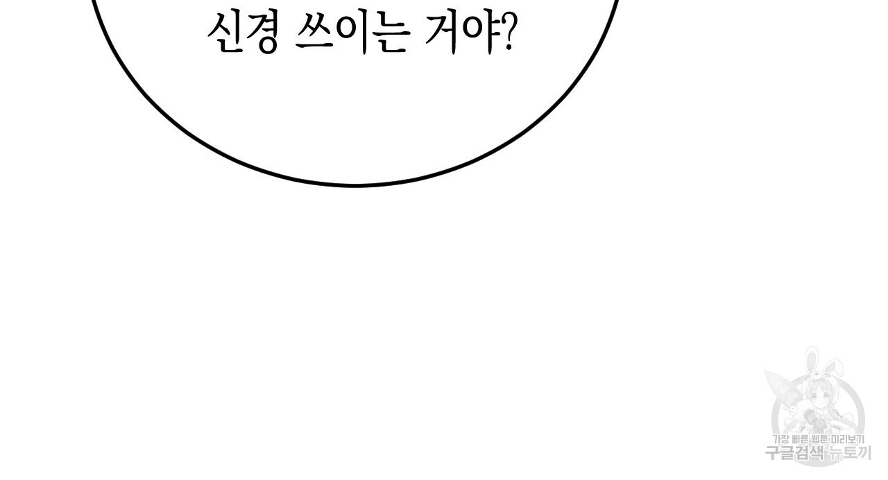 교차로의 악마 23화 - 웹툰 이미지 59