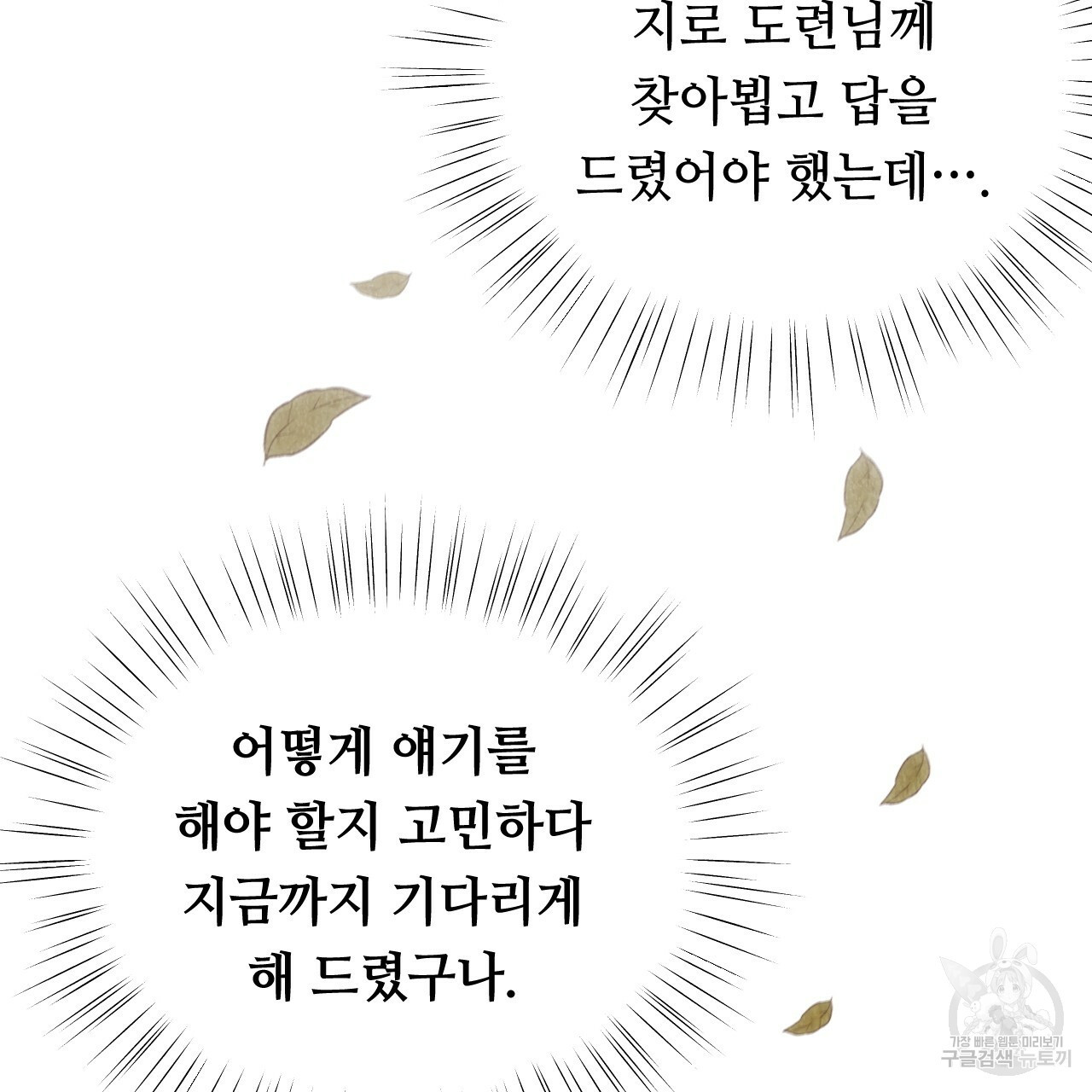 한양 다이어리 41화 - 웹툰 이미지 8