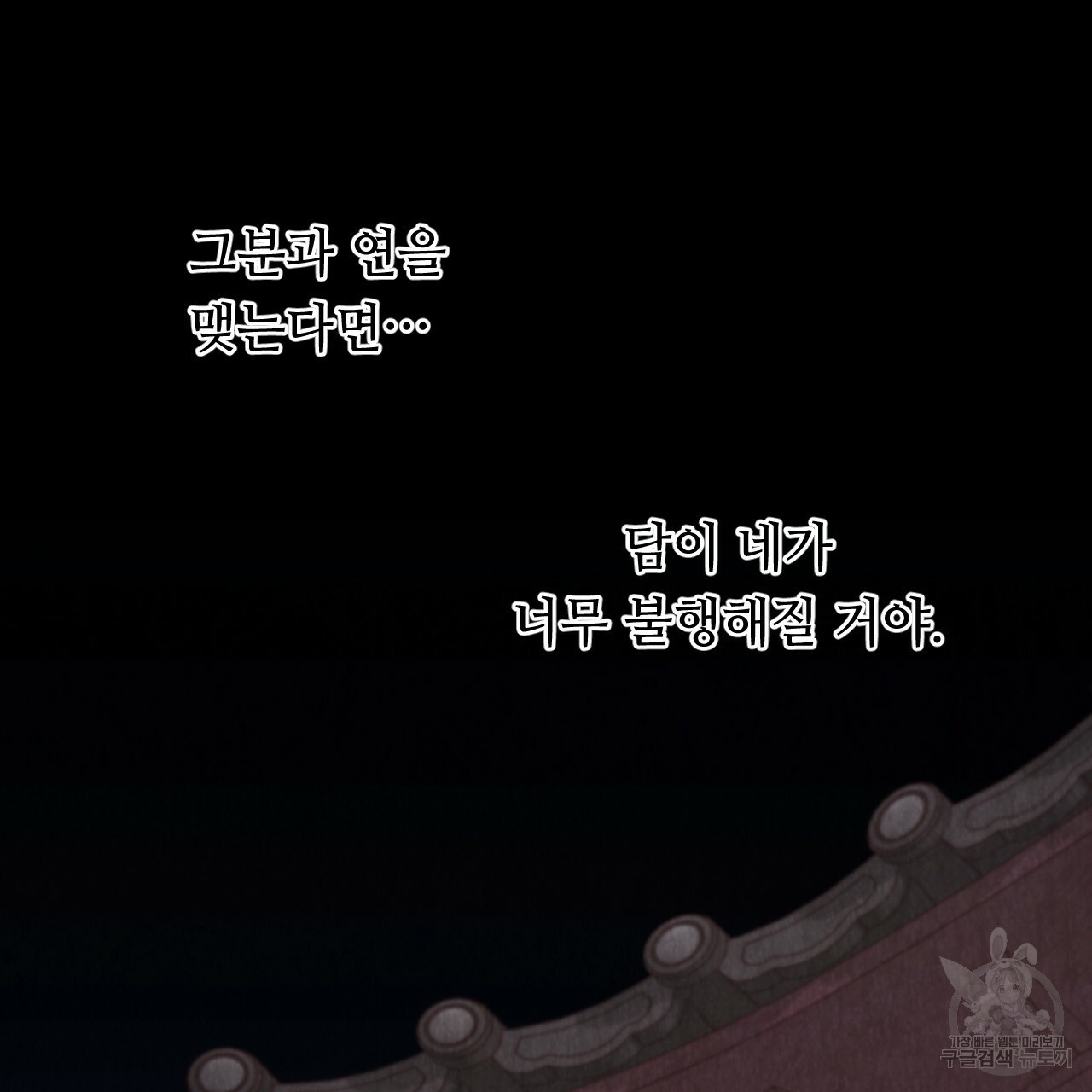 한양 다이어리 41화 - 웹툰 이미지 20