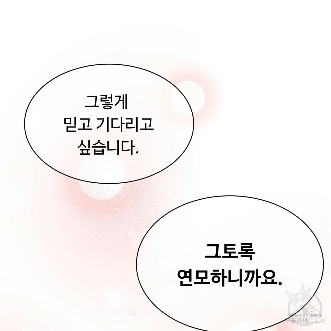 한양 다이어리 41화 - 웹툰 이미지 65