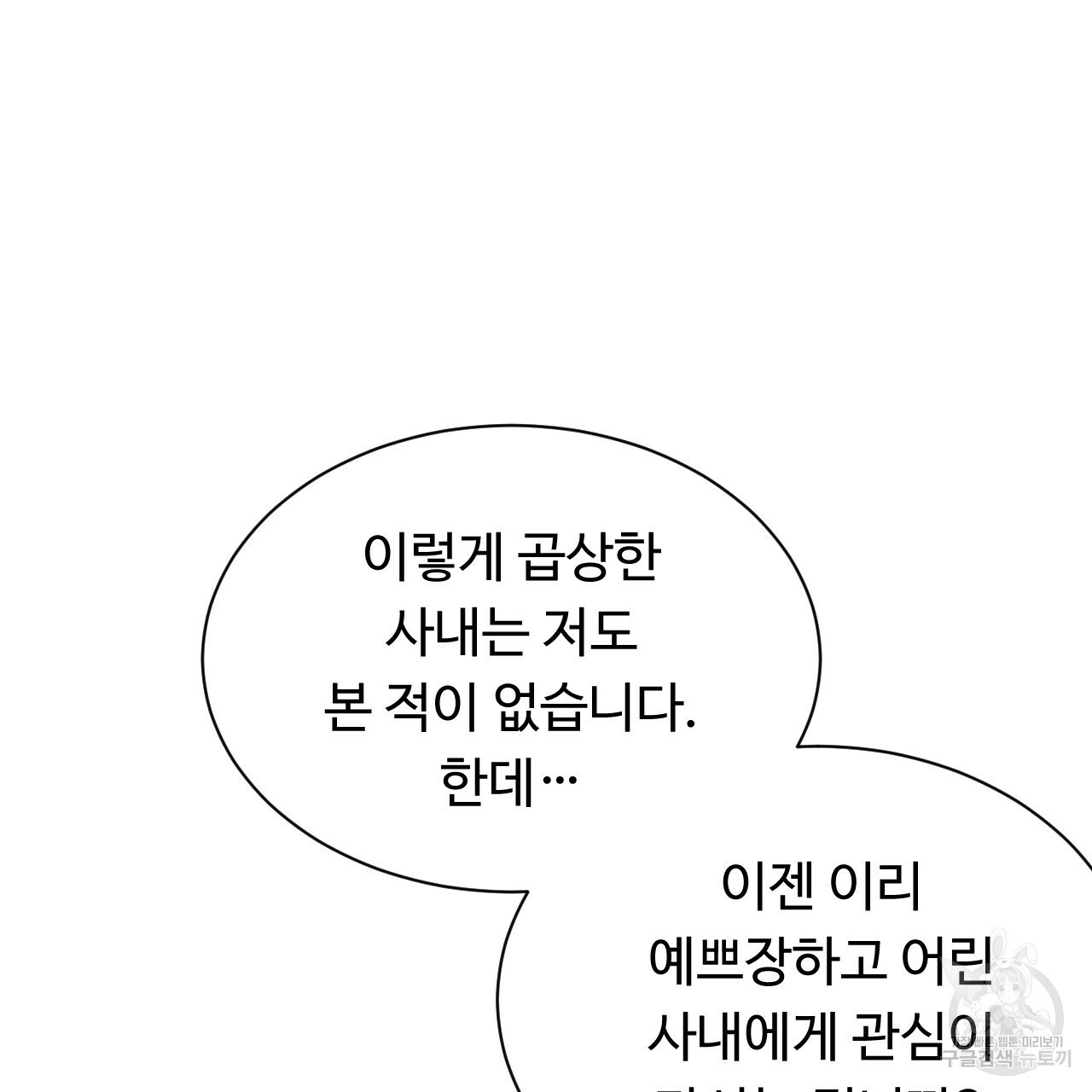 한양 다이어리 41화 - 웹툰 이미지 109