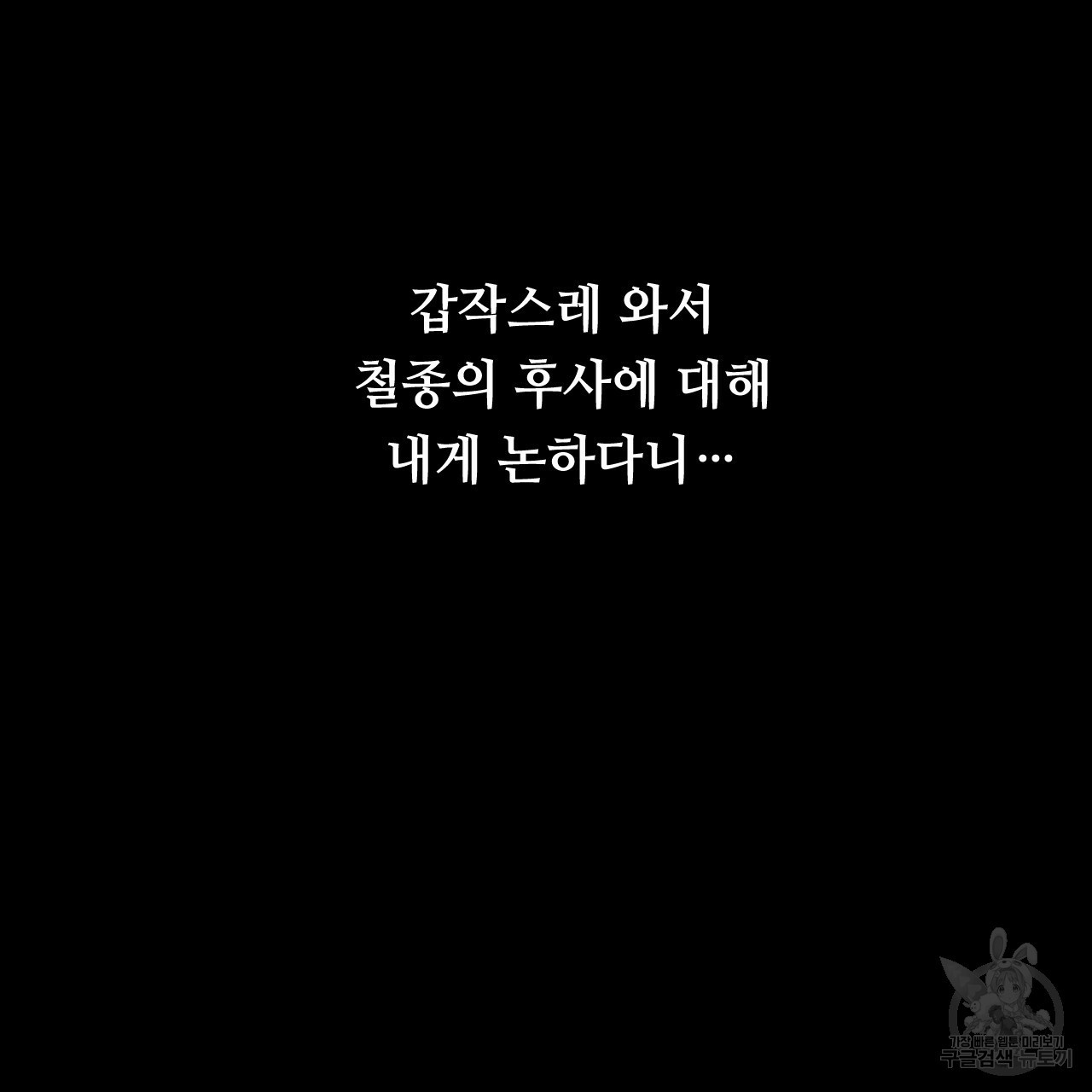 한양 다이어리 41화 - 웹툰 이미지 197