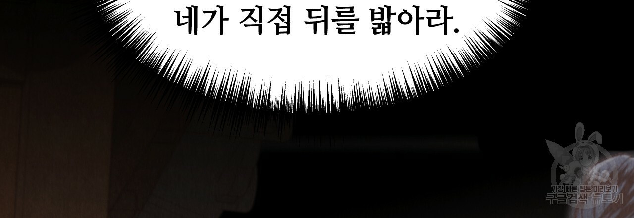 한양 다이어리 42화 - 웹툰 이미지 9