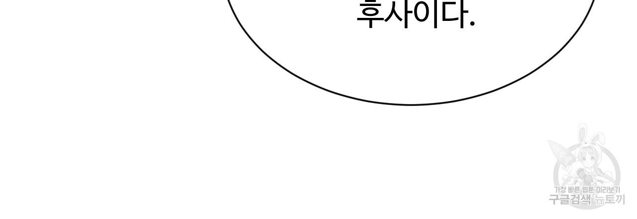 한양 다이어리 42화 - 웹툰 이미지 99