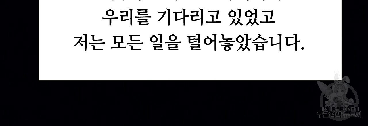 한양 다이어리 43화 - 웹툰 이미지 26