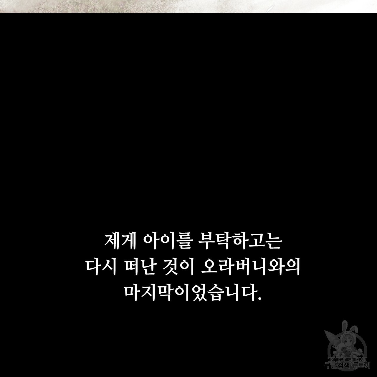 한양 다이어리 43화 - 웹툰 이미지 37