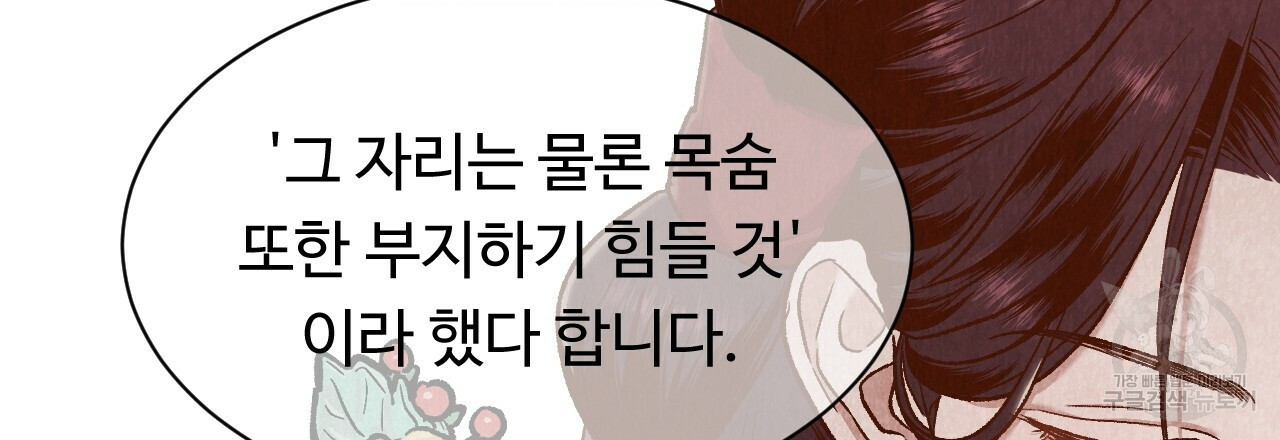 한양 다이어리 43화 - 웹툰 이미지 66