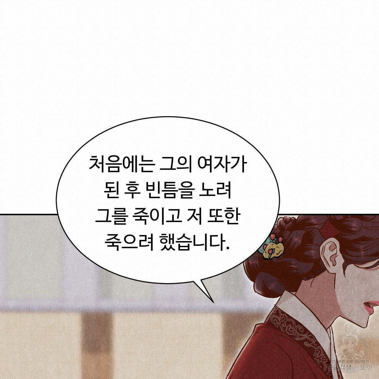 한양 다이어리 43화 - 웹툰 이미지 76