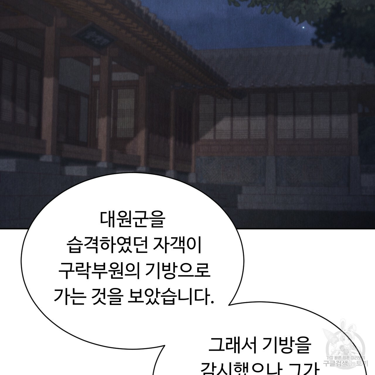 한양 다이어리 43화 - 웹툰 이미지 175