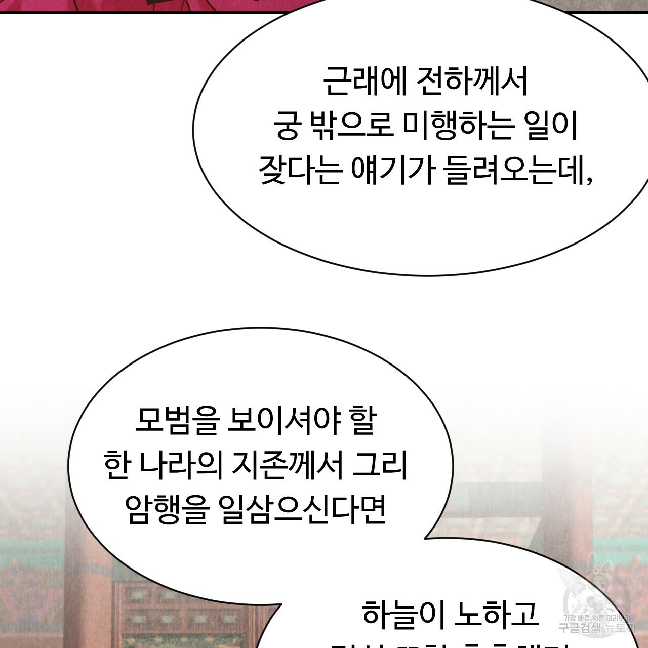 한양 다이어리 44화 - 웹툰 이미지 28