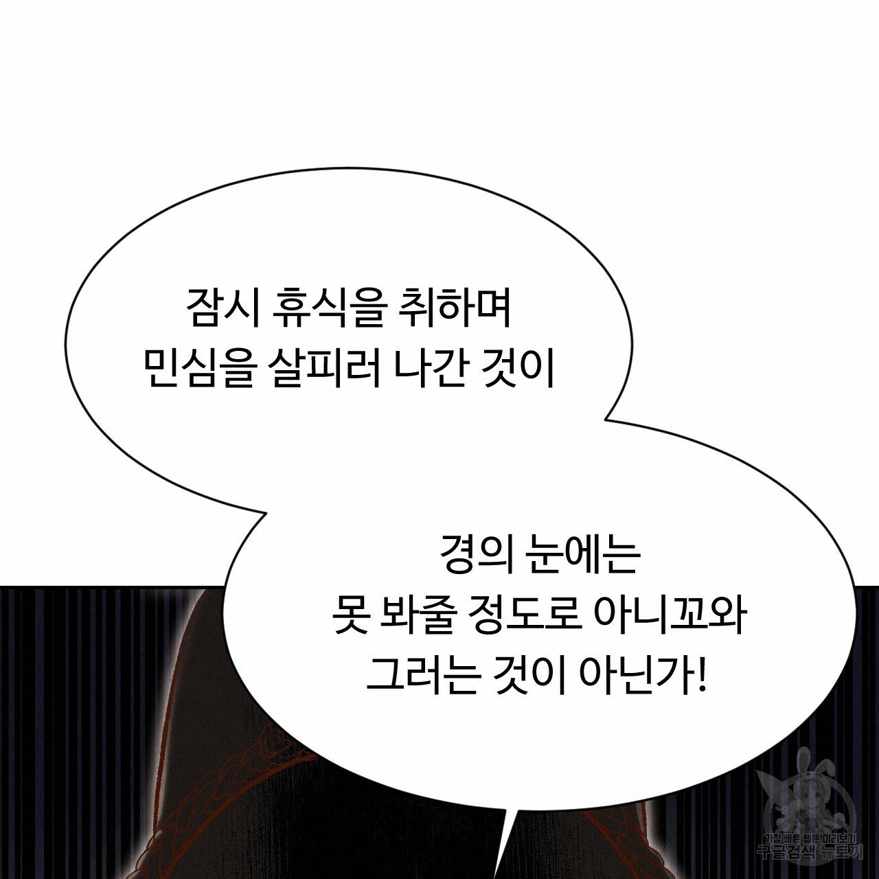 한양 다이어리 44화 - 웹툰 이미지 38