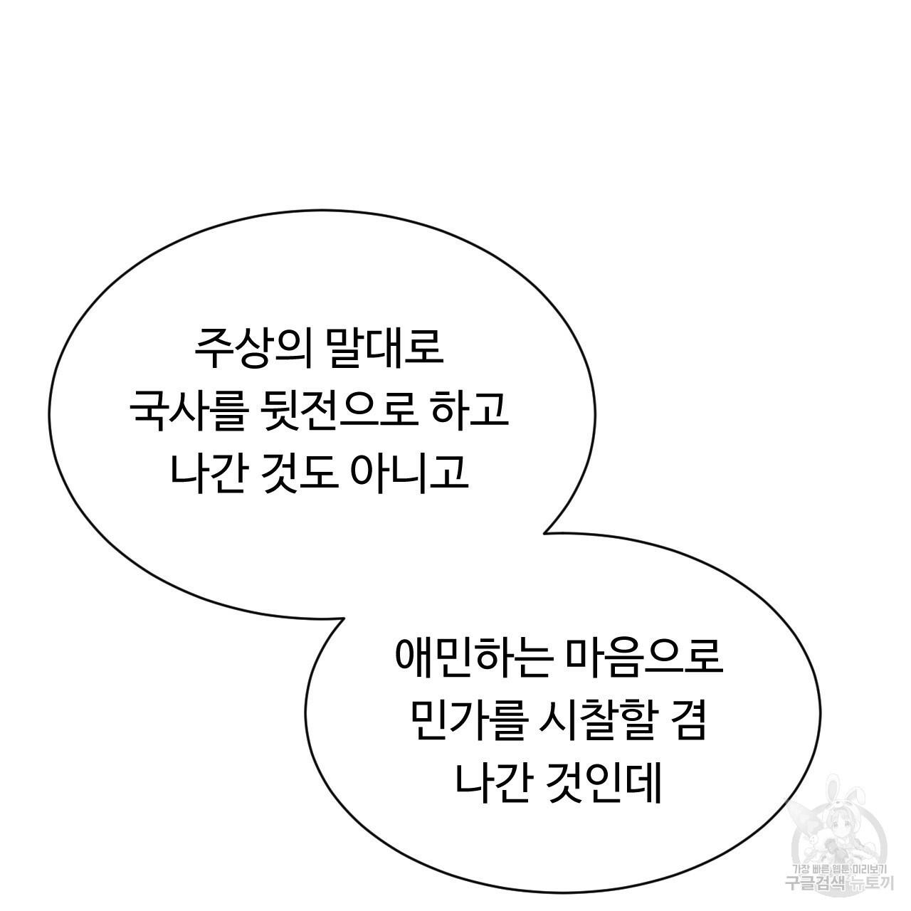 한양 다이어리 44화 - 웹툰 이미지 44