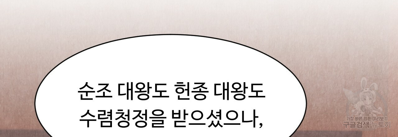 한양 다이어리 44화 - 웹툰 이미지 69