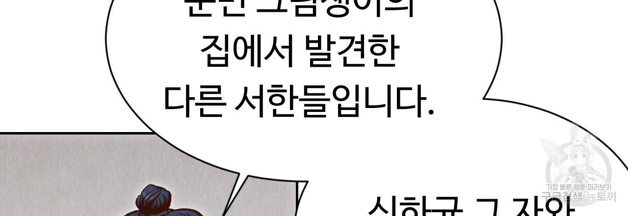 한양 다이어리 44화 - 웹툰 이미지 181