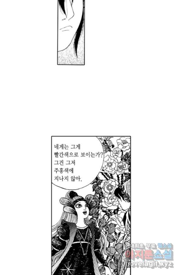 빨간 마스크 괴담 57화 - 웹툰 이미지 35