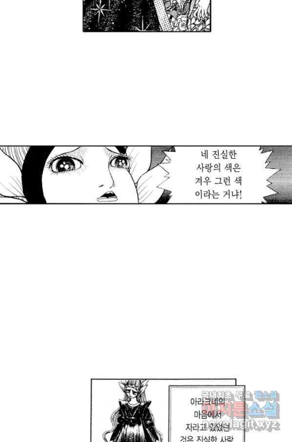 빨간 마스크 괴담 57화 - 웹툰 이미지 36