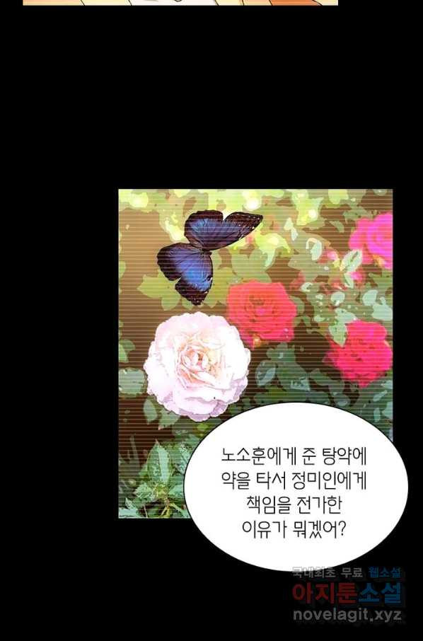 황자님 거기 있어줄래요 185화 - 웹툰 이미지 12