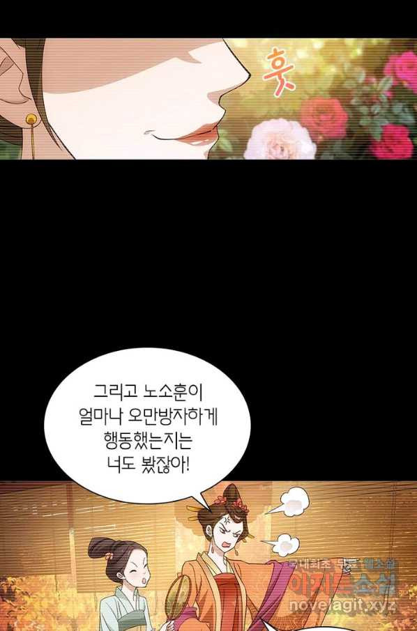 황자님 거기 있어줄래요 185화 - 웹툰 이미지 15