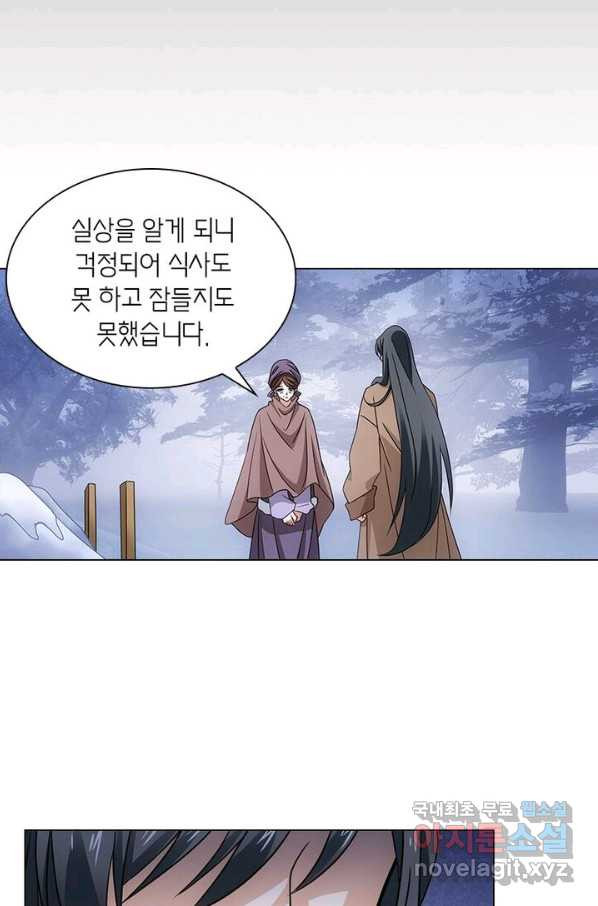 황자님 거기 있어줄래요 185화 - 웹툰 이미지 20