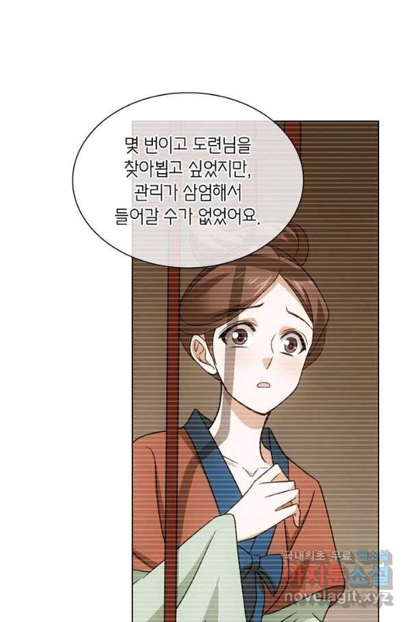 황자님 거기 있어줄래요 185화 - 웹툰 이미지 23