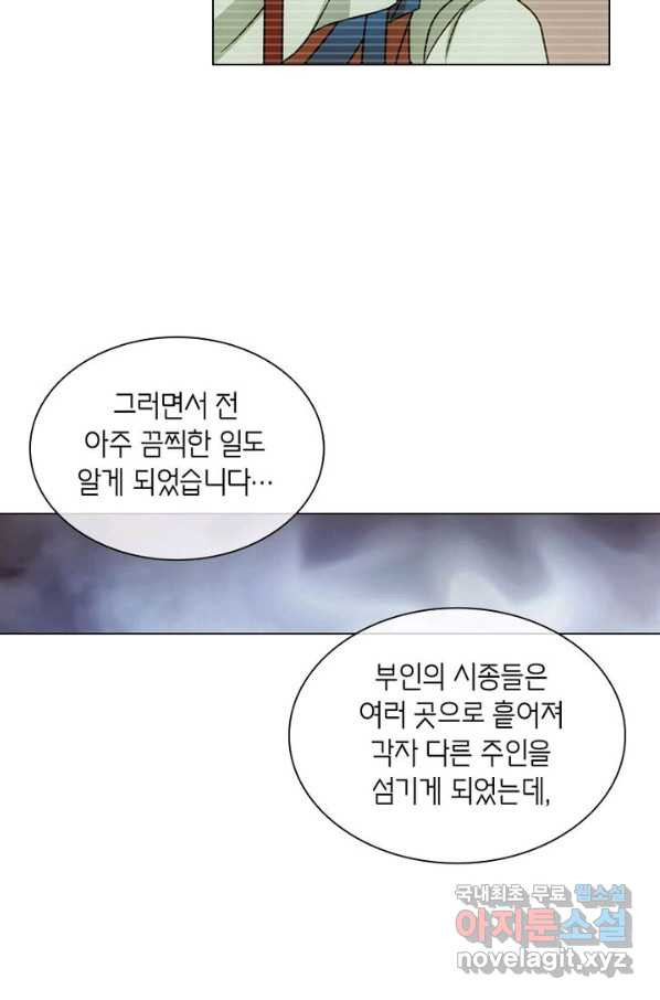 황자님 거기 있어줄래요 185화 - 웹툰 이미지 24