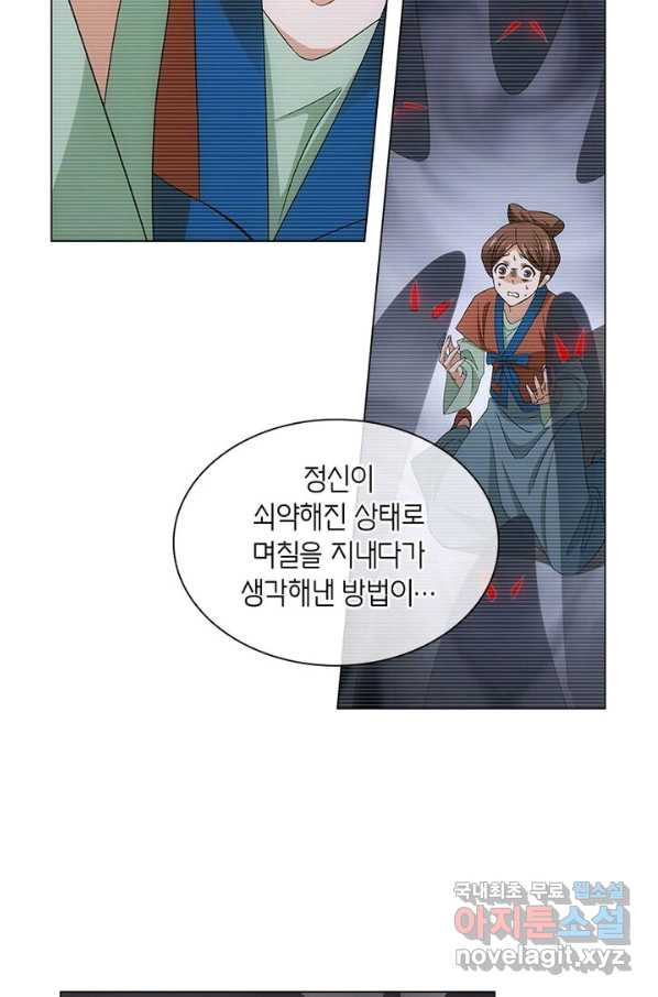 황자님 거기 있어줄래요 185화 - 웹툰 이미지 29