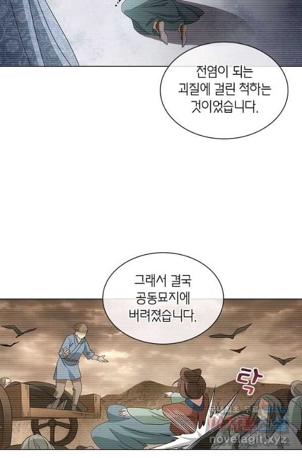 황자님 거기 있어줄래요 185화 - 웹툰 이미지 33