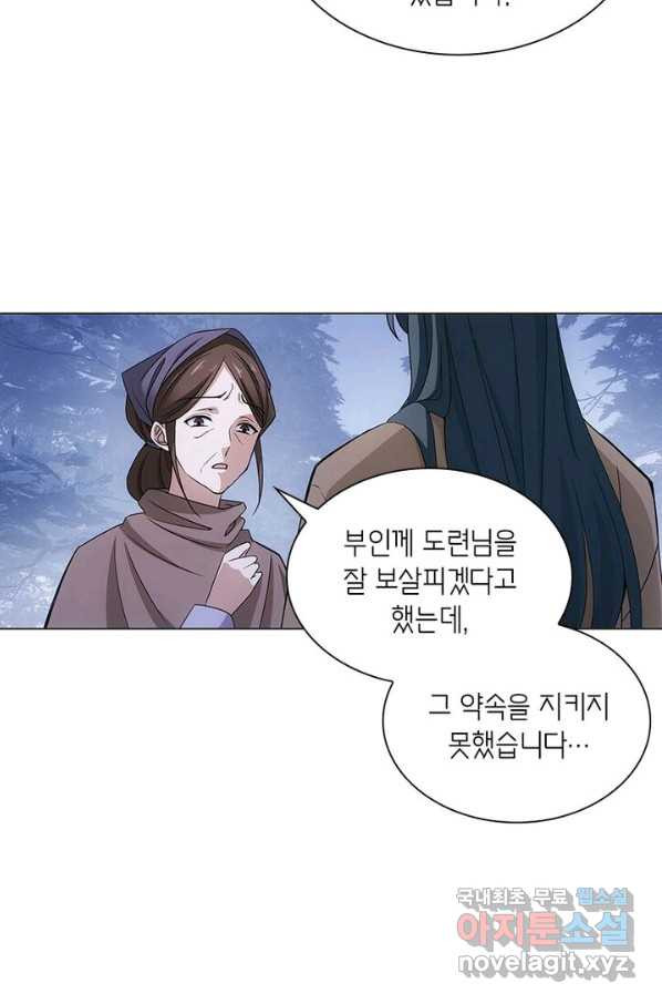 황자님 거기 있어줄래요 185화 - 웹툰 이미지 38