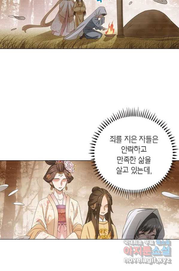 황자님 거기 있어줄래요 185화 - 웹툰 이미지 53