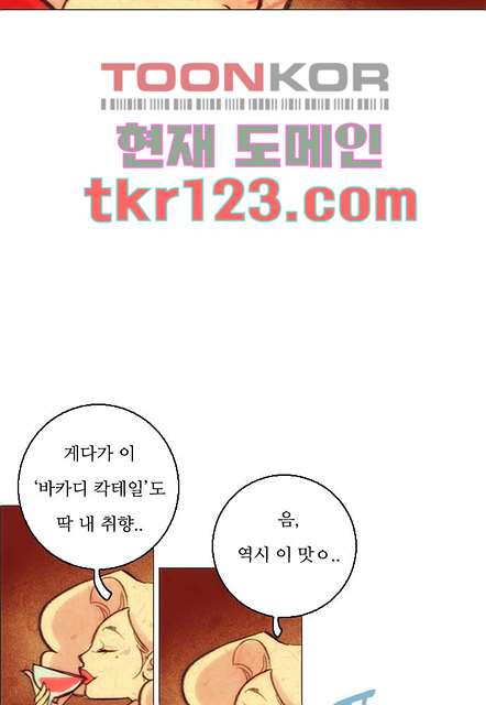 공기심장 40화 - 웹툰 이미지 7