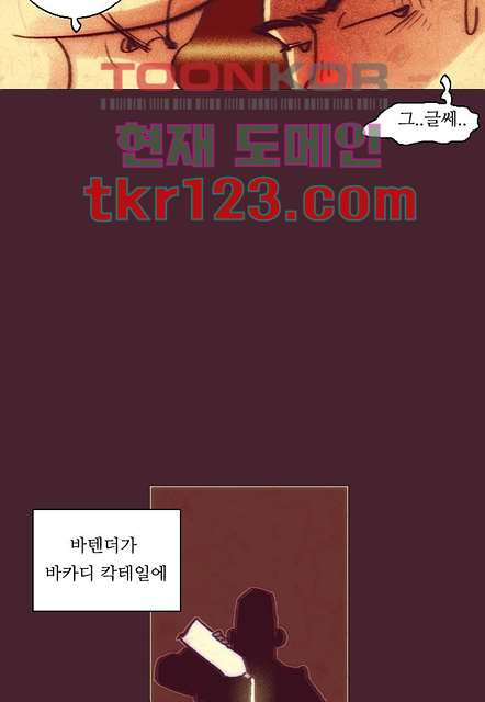 공기심장 40화 - 웹툰 이미지 17