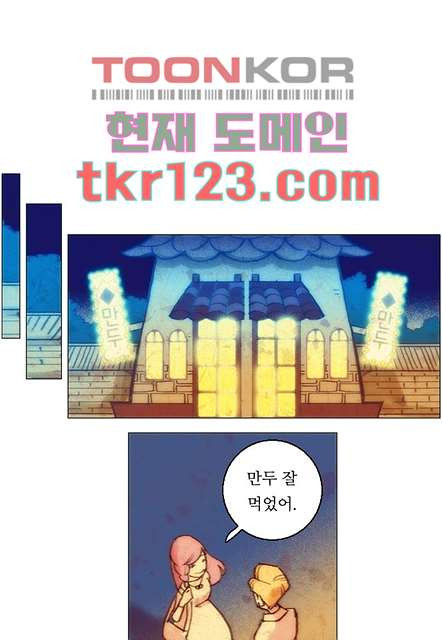 공기심장 40화 - 웹툰 이미지 27