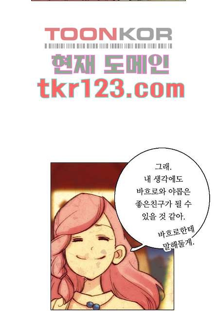 공기심장 40화 - 웹툰 이미지 36