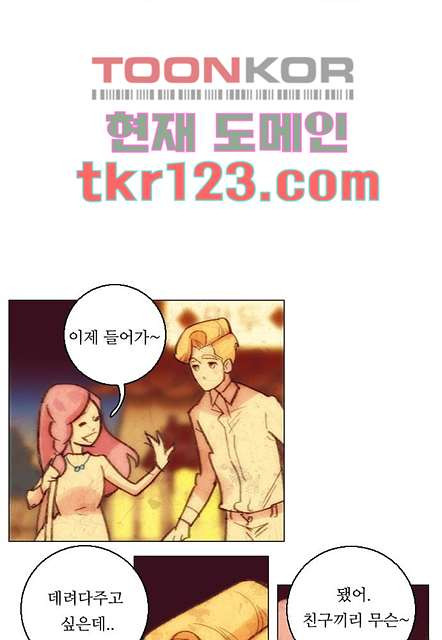 공기심장 40화 - 웹툰 이미지 37