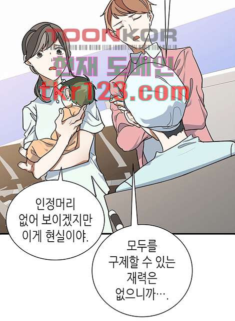 닥터 퀸 39화 - 웹툰 이미지 11