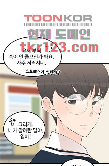 내 남편의 스토커 39화 - 웹툰 이미지 22